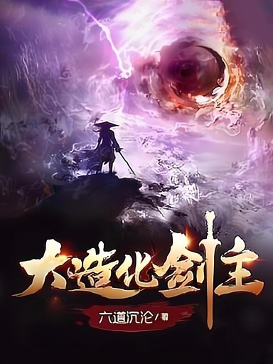 Great Sword Master
